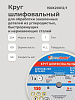 Круг шлифовальный ПП 150х20х12,7 25А 60-40 K,L: миниатюра фото 3