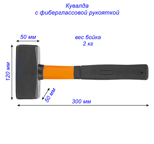Кувалда 2 кг ФИБЕРГЛАССОВАЯ ручкаONYX: фото 2