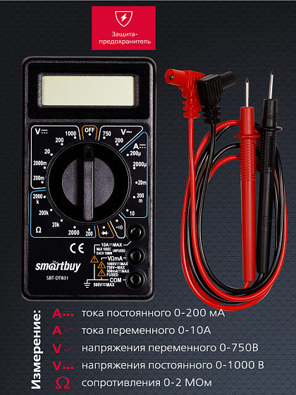Мультиметр DT831, многофункц., в комплекте: набор щупов, крона, Smartbuy tools (SBT-DT831): фото 3