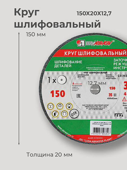Круг шлифовальный ПП 150х20х12,7 63С(64С) 60-40 K,L: фото 2