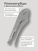 Плоскогубцы с фиксатором 225мм: миниатюра фото 3