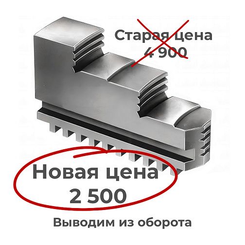 Кулачки обратные к патрону 125 мм 7100-0003.004 (к-т): фото 1