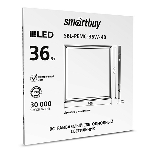 Светильник светодиодный ДВО 36Вт 595х595 4000К, матовое стекло, Smartbuy: фото 3