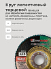 Круг лепестковый торцевой 125х22 14А Р 50(32): миниатюра фото 3