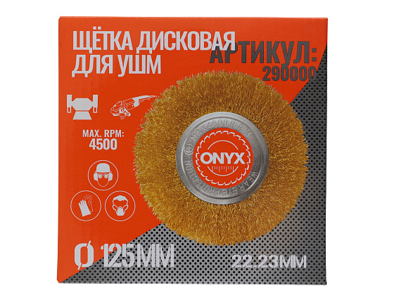 Щетка диск./шл.машин 125х22 ONYX: фото 4