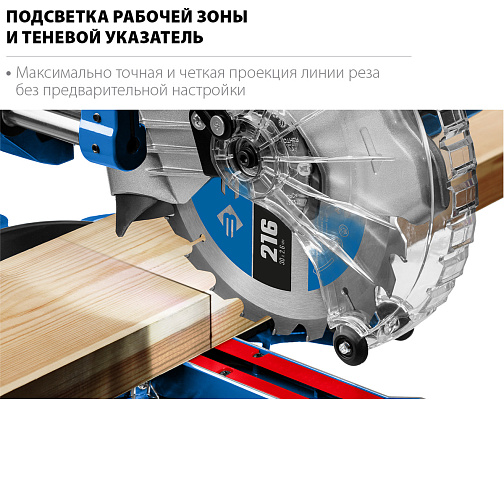 Пила торцовочная ЗУБР ППТ-216-П (1800Вт,216х30мм,рез70х305мм,4500об/мин) **: фото 5