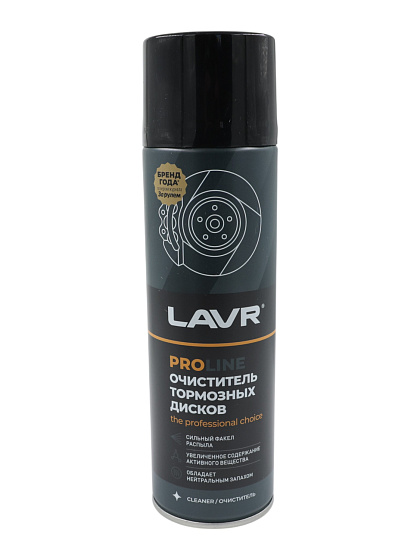 Очиститель тормозных дисков LAVR ( BRAKE DISC CLEANER ) 650 мл аэрозоль: фото 1