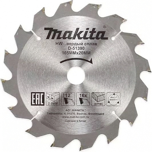 Диск пильный по дереву 165*20*2.0 мм 16Т MAKITA STANDARD/D-51390~D-81050: фото 1