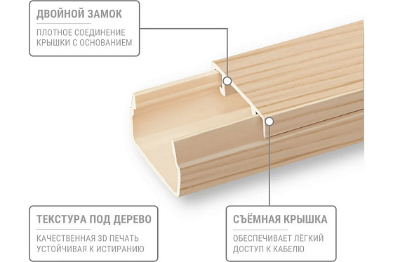 Кабель канал 15х10 длина 2м цвет СОСНА: фото 2