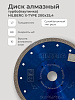 Диск алмазный 200х25,4 турбо(паутинка) HILBERG X-TYPE /керамогранит/HM405: миниатюра фото 3