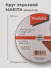 Круг отрезной 230х2,0х22 WA36R MAKITA сталь+нерж/D-18792: миниатюра фото 2