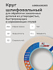 Круг шлифовальный ПП 400х40х203 25А 40 K,L: миниатюра фото 3