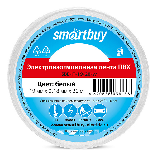 Изолента ПВХ 19 мм 20 метров ПРОФИ белая Smartbuy: фото 1