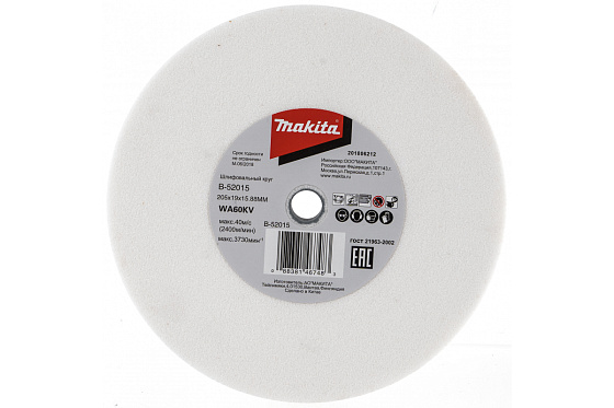 Точильный круг MAKITA 205x19x15,88 WA60/B-51960 (замена A-47260/B-52015): фото 1