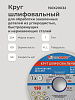 Круг шлифовальный ПП 150х20х32 25А 60 K,L: миниатюра фото 3
