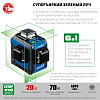 Нивелир лазерный ЗУБР КРЕСТ 3D (GreenBeam,20/70м,±0.3мм/м,4хАА/USB-C)/34909: миниатюра фото 4