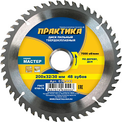 Диск пильный по дереву 200*32/30*48Т*2.2 ПРАКТИКА/030-443