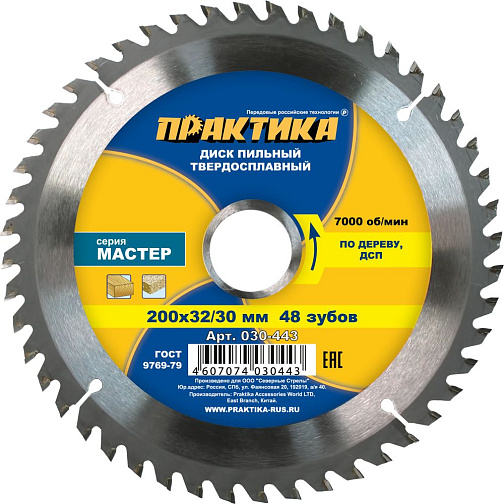 Диск пильный по дереву 200*32/30*48Т*2.2 ПРАКТИКА/030-443: фото 1