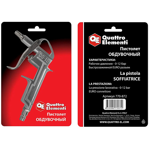 Пистолет пневматический продувочный QUATTRO ELEMENTI (короткий,разъем ЕВРО)/770-872: фото 2