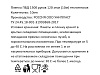 Пленка техническая 120 мкм ширина 3 м/рукав 1,5 м (10 м): миниатюра фото 3