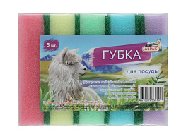 Губка для посуды "АЛЬПАК-макси 5"