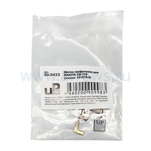 Щётки графитовые UNITED PARTS /90-0433/ для MAKITA 5x11x16 (аналог СВ-318/191978-9): фото 1