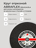 Круг отрезной по металлу 355х3,5х25,4 ABRAFLEX (Германия): миниатюра фото 3