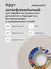 Круг шлифовальный ПП 400х40х127 25А 60 K,L: миниатюра фото 3
