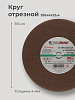 Круг отрезной по металлу 355х4,0х25,4 для рельс 100м/с ЛАЗ: миниатюра фото 2