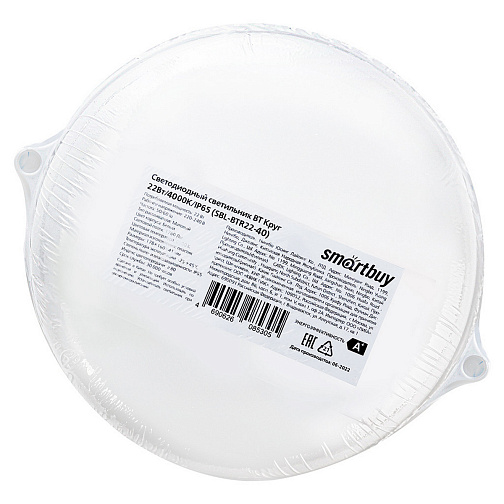 Светильник светодиодный НПО 22Вт/4000K/IP65, SBL-BTR22-40 Smartbuy: фото 5