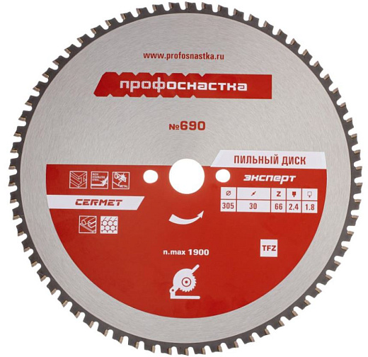 Диск пильный по металлу 305*25.4(30)*2.4*66Т ПрофОснастка №690 ЭКСПЕРТ (нержавейка,сталь): фото 1