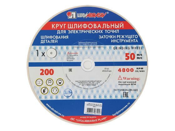 Круг шлифовальный ПП 200х20х16 25А 60-40 K,L: фото 1