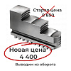 Кулачки обратные к патрону 200 мм 7100-0033.008 (к-т): миниатюра фото 1