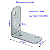 Уголок крепежный 40*40*20*1,8мм KUR: миниатюра фото 2