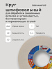 Круг шлифовальный ПП 350х40х127 25 А 40 K,L: миниатюра фото 3