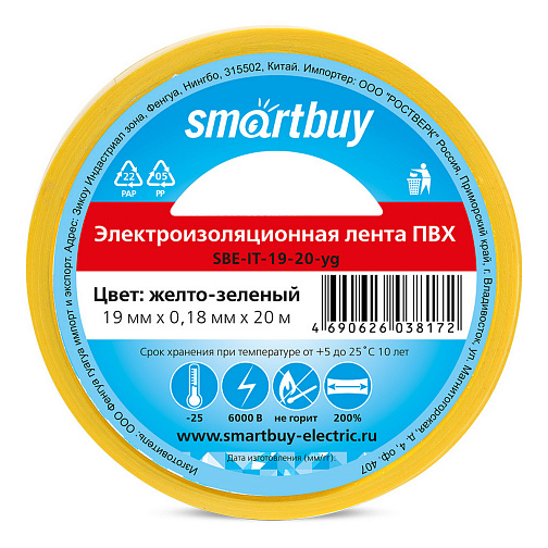 Изолента ПВХ 19 мм 20 метров ПРОФИ жёлто-зелёная Smartbuy: фото 1