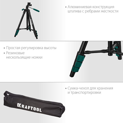 Штатив элевационный KRAFTOOL ST 120 (39-120см,1/4