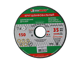 Круг шлифовальный ПП 150х20х32 63С(64С) 60 K,L