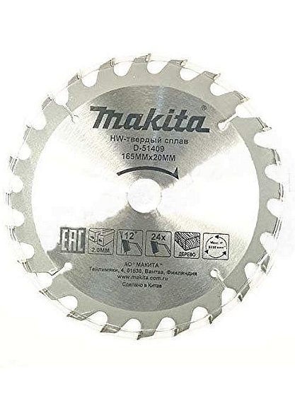 Диск пильный по дереву 165*20*2.0 мм 24Т MAKITA STANDARD/D-51409: фото 1