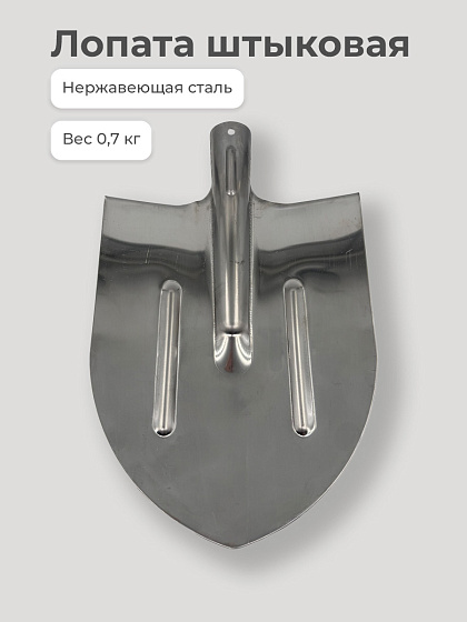 Лопата штыковая (нержавейка) без черенка: фото 3