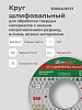 Круг шлифовальный ПП 300х40х127 63С(64С) 60 K,L: миниатюра фото 3