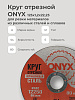 Круг отрезной по металлу 125х1,2х22 мет+нерж ONYX: миниатюра фото 3