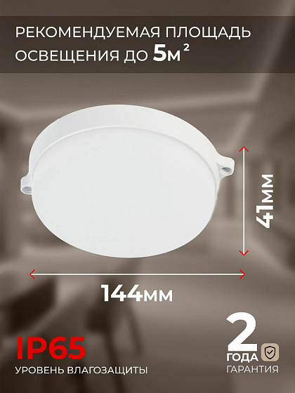 Светильник светодиодный 15Вт с ДД/4000K/IP65 SBL-BTR15-40ms: фото 5