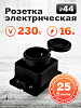 Розетка 1-местная настенная с защитной крышкой каучуковая 230В, 2P+PE, 16A, IP44 (SBE-16-1-00-R): миниатюра фото 3