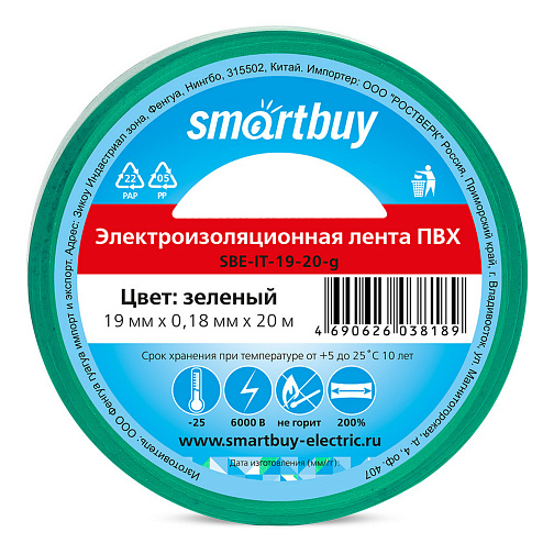 Изолента ПВХ 19 мм 20 метров ПРОФИ зелёная Smartbuy: фото 1