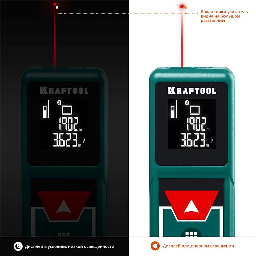 Дальномер лазерный KRAFTOOL LD-40 (40м,±1.5мм,2хAAА,Bluetoth)/34763: фото 5