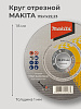 Круг отрезной 115х1,0х22 WA46R MAKITA сталь+нерж/D-75524: миниатюра фото 2