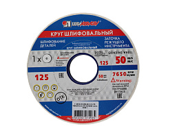 Круг шлифовальный ПП 125х20х32 25А 60 K,L