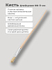 Кисть флейцевая КФ- 11 мм №10 (01253): миниатюра фото 2