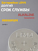 Батарейка LR44 ALKALINE Smartbuy (SBBB-AG13-10B) 1шт: миниатюра фото 3